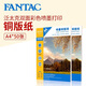 Fantac 200g beschichtetes Papier A3 Doppelseitig mit hohem Glanzfoto Papier Farbspray Tintenstrahldruckpapier Hochglanz weißer Kartenpapier Foto Papier Papier 50 Blätter 9890-677