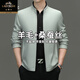 Classic car wool mulberry silk jacket spring and autumn new men's high-end middle-aged and elderly business casual non-ironing business executive jacket 8506 style lapel zipper light green diagonal pocket 175 yards recommended 120-140 Jin Jin equals 0.5 kg