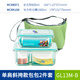 Caja de lonchera de vidrio templado importado de Glasslock, caja de recién lindamente, juego de cajas de bento sellada de tazón de horno de microondas, sin separación 695 ml + 1000ml (modelo de un solo hombro