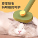 MamyPets cat comb to remove floating hair, combing brush, cat hair cleaner, artifact hair remover, dog needle comb, pet supplies