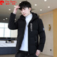 皮尔卡丹（pierre cardin）2025新款羽绒棉夹克短款加厚修身潮流男装冬季外套百度白棉上衣服 719白色 XL【适合120-135斤】
