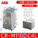 ABB small intermediate relay CR-M024DC2L AC 14/8 pin 24V DC electromagnetic base CR-M2SS CR-M110DC4L