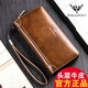 
British Paul genuine leather wallet men's long zipper wallet high-end men's card bag multi-function handbag birthday gift for men to give to boyfriend brown - counter gift box - removable wrist strap