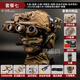 Soldat tactique Fast Quadruple Night Vision Device Set Communication Collet Tactical Fans militaires Collectionne les périphériques de gibier de haute précision Casque noir + Écouteurs + couvercle de casque unique (54-58 cm)
