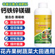 Green Xingda calcium magnesium boron zinc iron trace elements calcium iron zinc magnesium boron fertilizer to root and strengthen seedlings to preserve flowers and fruits organic foliar fertilizer seaweed calcium iron zinc magnesium boron 500g*1 bottle