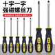 Baolian Screwdriver Industrial Grade Strong Magnetic Screwdriver Tool Set Super Hard Screwdriver Small Screwdriver 6*125 Cross