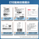 得力（deli）DL-886AW热敏标签打印机 快递电子面单不干胶收银外卖小票条码家用58MM标签票据两用打印机 手机版