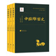 Series of books related to overseas China since modern times: History of Chinese Sculpture (three volumes)