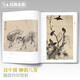 Complete collection of classics, Chen Chun's painting collection, 8-page Chinese painting copy album, freehand ink and wash traditional Chinese painting, flower, bird, fish, insect, landscape, animal technique textbook, high-definition copy album, appreciation of masterpieces of flowers and birds, edited by Yang Jianfei
