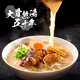 Aisin ramen Pork Os Soup ramen 305g * 3 sacs de 6 portions d'ingrédients nouilles hotpot nouilles de petit-déjeuner nouilles instantanées réfrigérées