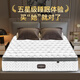 
Golden silk hippocampus mattress hippocampus mattress natural latex independent spring mattress Simmons environmentally friendly coconut brown soft and hard dual-purpose detachable and washable Lexiang 20 moderately soft and hard: reinforcement spring + latex 1350*1900