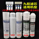 Convient à Joyoung Ultrafiltration Purificateur d'eau domestique JYW-HC-1565/1583 / 1283WU Universal complet de manches d'éléments de filtre ensemble complet d'élément de filtre à 5 niveaux adapté à 1283wu