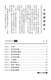 [正版包邮][京仓京配]名侦探柯南（单行本 15 新装再编版）[日]青山刚昌9787806**3884