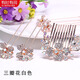 Happy mother-in-law's hair headband wedding middle-aged happy mother's wedding banquet hair accessories exquisite wedding head flower crystal butterfly hair comb five-piece pink set
