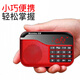Newmine N63 radio portable player for the elderly, rechargeable radio, walkman, semiconductor listening song, small mini opera storytelling, multi-function red
