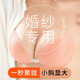 铂呐苓胸贴 乳贴聚拢上托隐形硅胶文胸前扣无痕防凸点晚礼服婚纱用 文胸【硅胶粉肤款】 A码