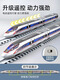 Chezhi (Che Zhi) Train à grande vitesse TOUEUX ALLIAGE FUXING EMU MODÈLE DE RÉLOCIRIÈRE CONTRÉTOLE ENFORME ÉLECTRIQUE DE SUBWOY