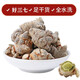 临世堂云南特级30头三七 田七 新货中药材 500g克 可免费磨粉非云南手选 30头三七100克