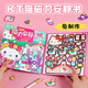 Danmiqi Magnetic Quiet Book Volle Reihe von Kumpel Magnetic Stickern Buch Kinder Girl Spielzeug 6 Mädchen Geburtstagsgeschenke