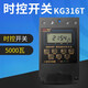 Microcomputer time control switch KG316T time controller 220v fully automatic black old style power supply timing economical model (2500 watts)