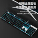 Wolf Spider (AULA) F2008 mechanical keyboard wired keyboard gaming keyboard 104-key backlight ice blue light computer keyboard notebook keyboard black blue axis