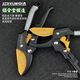 JERXUN imported pruning fruit tree pruning scissors garden pruning branches garden labor-saving flower pruning scissors household picking scissors