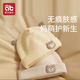 Aibedila Baby Hat Autumn and Winter Cotton Newborn Infant Protective Gate Hat Newborn Baby 0 to 3 Months Fetal Hat Double Layer Milk Yellow Medium Size Recommended Hat Circumference 37-42cm