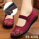 
Large size women's shoes old Beijing cloth shoes 41-43 Extra large size old men's shoes for female grandma's shoes flat old mother's fat feet wide and fat spring and autumn brown single shoes 7170-17 brown 42