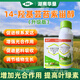 14-Hydroxybrassinosteroid relieves phytotoxicity, cold-proof and frost-resistant rice plant crop growth regulator 100 ml 14-Hydroxybrassinosteroid *1 bottle
