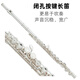 
Yamaha Flute YFL-222/S2 Silver Plated Beginners Adult Performance 16-hole Professional Grading School Orchestra yamaha YFL-222+ Accessories