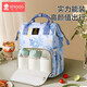Xin'an Dai Mommy Baby Travel Mackpack Multifuncional Gran capacidad de moda Ligera de moda conveniente Mom Bolsa Hom Hom Hom Fantasy mejorada [impermeable y anti-pelusa de gran capacidad]
