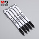 M&G white pen gel pen GP1390 high-looking office signature pen Korean fresh student creative simple carbon water brush question pen 0.5 black pen 12 pieces/box