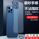 莫维斯苹果16promax无边框手机壳16e男女款iPhone16plus手机壳散热透气16pro手机保护套16磨砂硬壳新款 iPhone16promax【马丁黑】