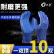Hongquan A688 Handschuhe Arbeitschutzkleidung weder-resistenter atmungsaktive wasserdichte Anti-Rutsch-Imprägnanthandschuhe Arbeiten und Arbeitskräfte, Imprägnierungskleidung resistent 24 Latex Superresistant M.