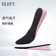 EleftELEFT Beautiful Feet Walking Heightening Insoles Women's Invisible Heightening Pads Pink 3CM (35-40 Sizes)