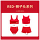 Yifu cool-looking girl's birth year big red underwear for middle-aged and older children's development period small vest for children and girls 12 years old girl bra red 3527 150CM