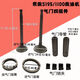 旭杉斯单缸柴油机170/175/180/176/190/ZS1100/1105/1115气门组合四配套 SF24/SF148