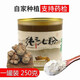 Jianyi Nian Yunnan Wenshan Pure Panax panax notoginseng powder 20 головы Ультра-финал 500 г специальность 1 Jin [Jin equals 0,5 кг] Эффективность консервированная покупка 1 бонус 1 бонус 2 бонус [всего 500G]