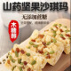 Maisuyuan Shaqima biscuits, cakes, snacks, sugar-free snacks, breakfast bread, whole box, office adult snacks