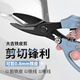 Taiji nouveaux ciseaux en fer, ciseaux en fil de fer, ciseaux à mailles de fer, ciseaux à plaques en plastique dur, ciseaux à quille pour plafonnier, ciseaux en fer de nouveau style Taiji 211, 1 paire