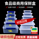 Fengxi Transparent plastic rectangular refrigerator special kitchen commercial seal storage food large fresh-keeping box lift seal model 9901