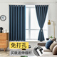 
Heysha [curtain + telescopic rod] curtains without hole punching installation a complete set of bedroom door curtains fully blackout bay windows. Dark blue (about 99% of blackout) rod 1.11.6 meters curtain 2.2*1.8 meters high double opening