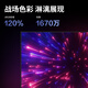 HPC27英寸 2K Fast IPS 原生180Hz 1MS GTG 120%sRGB广色域 游戏电竞电脑显示器HH27QPX