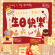 Yudou ins style birthday background cloth internet celebrity photo tapestry children's male and female baby birthday bedroom decoration hanging cloth party SR-Happy Birthday 1.5m*1.3m 6m lamp + installation package