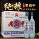 Yanzhao FenghengshUi spécialité VIN LAOBAIDIAN 52 degrés / 42 degrés Matte Bouteille Rich Fragrance Pure Grain White Vin 500 ml / 12 bouteilles 42 degrés 500 ml 6 bouteilles Boîte entière de Matte