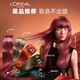 L'Oreal Hair Dyeing Zhuo Yun Cream Fashion Golden Hair Color Cream #6.13 (Hazelnut Cold Tea Brown) Hair Color Cream Popular Color 7.25 Mars Pink Brown