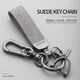 Chenying creative suede car key chain pendant, simple and fashionable key ring ring for men and women, car key rope waist hanging K, gray style + horseshoe buckle + hanging buckle