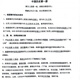 
Summary of knowledge points for the history of junior high school entrance examinations for the junior high school entrance examinations for the general review and summary of the timeline of the middle school entrance examinations with the Chinese and foreign countries 9712 standards