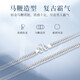 CRD Ke Laidi Spot Sparkling pt950 Platinum Men's Necklace Horsewhip Chain for Boyfriend and Husband Practical 26.80g-22 inches