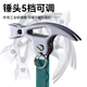 Niuxiang industrial-grade hammer multi-functional claw hammer woodworking special nail hammer tool household handle hammer hammer steel hammer green multi-functional claw hammer adjustable one